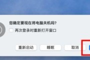 电脑无法关机可能原因及解决方法（探究电脑无法关机的原因与解决方案）