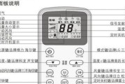 解决空调显示故障代码E8的方法与技巧（了解E8代码问题并学会正确操作和处理）