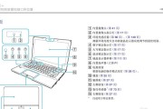 如何通过蓝牙重启笔记本电脑（简单操作）