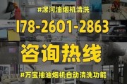 抽油烟机清洗全攻略（有效清洁方法及常见问题解答）