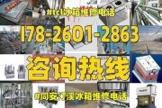 冰箱常见故障及维修汇总（解决冰箱坏了的常见问题）