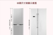 冰箱尺寸规格长宽高的重要性（掌握冰箱尺寸规格长宽高）