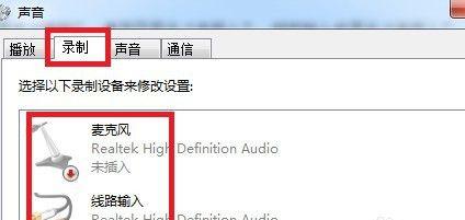 电脑扬声器没声音的设置教程（解决电脑扬声器无声的方法和步骤）