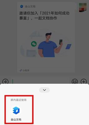 微信文件过期了怎么恢复（快速找回已过期的微信文件）