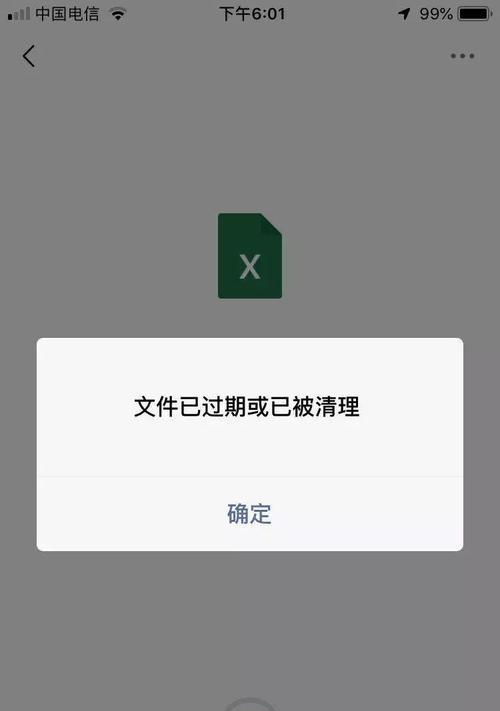 微信文件过期了怎么恢复（快速找回已过期的微信文件）