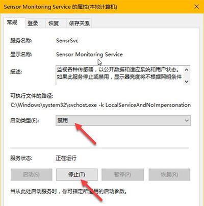 Win10系统无法调整屏幕亮度问题的解决方法（Win10系统屏幕亮度调节失效）