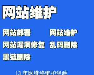 免费一键搭建网站方法大全（轻松实现网站搭建的关键技巧）