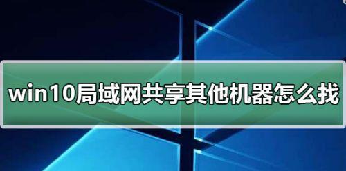 电脑入门基础知识分享（掌握电脑使用必备的基本知识）