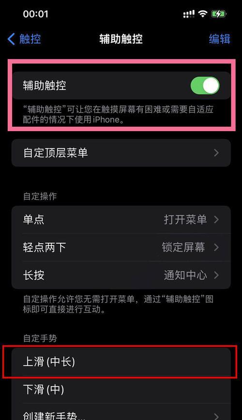 如何使用iPhone进行滚动截屏（掌握iPhone滚动截屏技巧）