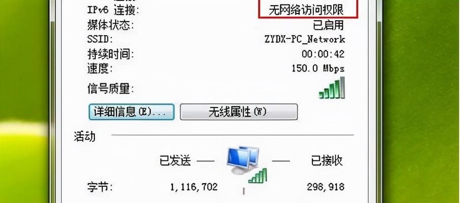 如何连接家用台式电脑到Wi-Fi网络（详细步骤指南）