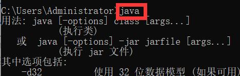 Java安装教程及环境配置方法（从零开始）