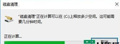 清理C盘无用文件的方法（提高电脑运行速度）