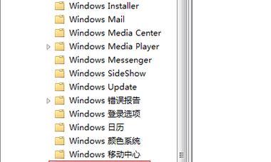 Win7显示隐藏文件夹的小窍门（轻松掌握Win7系统中显示隐藏文件夹的技巧）