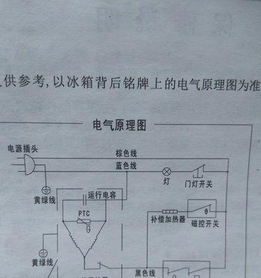 冰箱不通电的原因及解决办法（寻找冰箱不通电的根源）