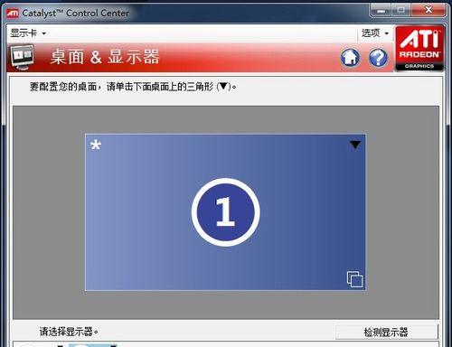 解决显示器四个角不满屏的问题（如何调整显示器以使四个角完整显示屏幕内容）