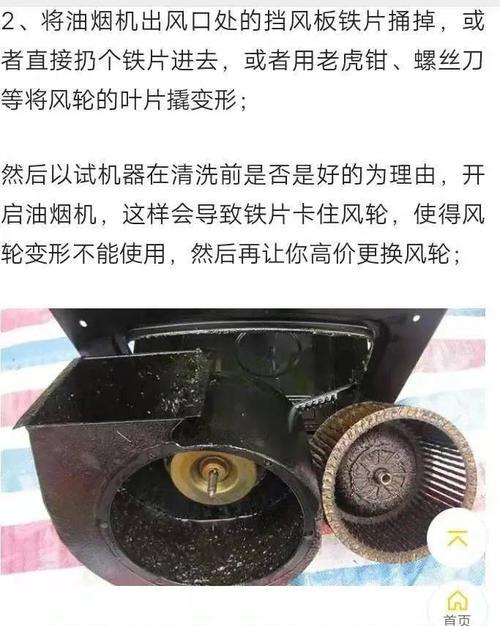 如何修理坏了的油烟机外壳（轻松解决油烟机外壳问题的方法与技巧）