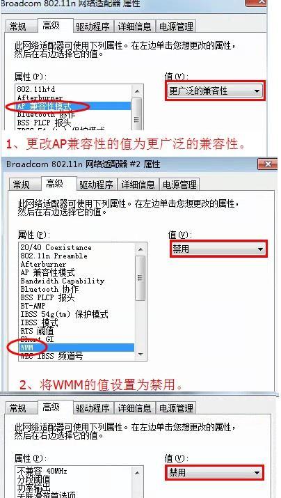 电脑总掉线，如何解决问题（探索电脑频繁掉线的原因及解决方案）