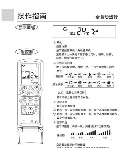 解决海尔空调显示E8问题的方法（海尔空调E8错误代码的原因及解决办法）