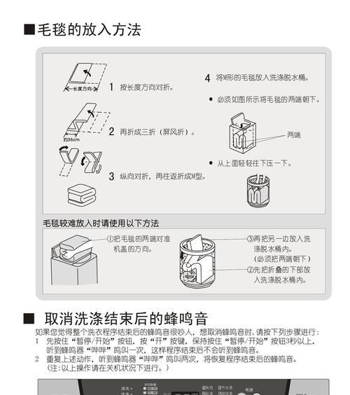 荆门洗衣机清洗方法（轻松学会清洗洗衣机）