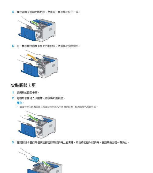 解决富士打印机卡纸问题的有效方法（快速排除卡纸故障）