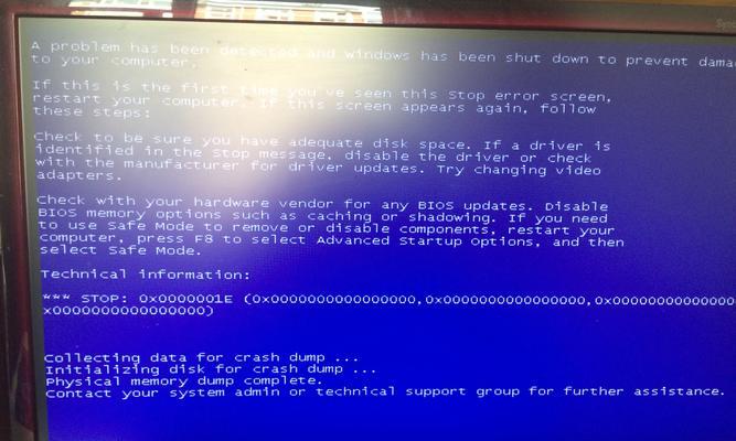 电脑蓝屏白字解决方法（深入探索电脑蓝屏白字的原因与解决方案）