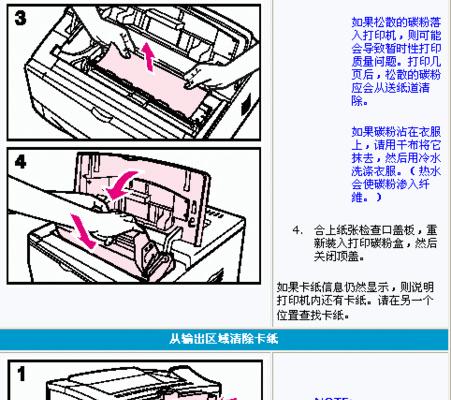 如何清除以夏普复印机的错误代码（快速解决复印机故障）