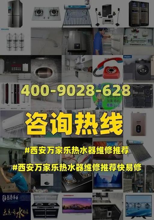 解决万家乐热水器E7故障的维修方法（万家乐热水器E7故障排查与修复技巧）