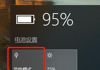 电脑进入节能模式的操作指南（如何将电脑设置为节能模式）