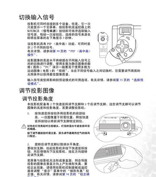 利用投影仪进行高清通话的设置方法（让远程通信更清晰便捷的关键步骤）