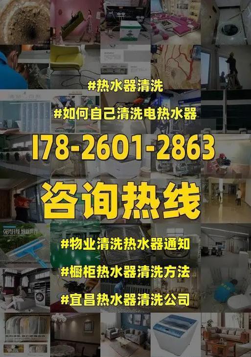 以电用热水器的清洗方法及注意事项（保持电用热水器的清洁是非常重要的）