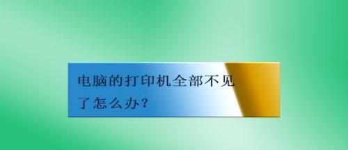 夏普电脑打印机故障代码及解决方法（探索夏普电脑打印机常见故障代码）