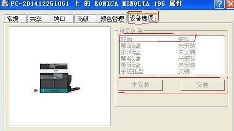 夏普电脑打印机故障代码及解决方法（探索夏普电脑打印机常见故障代码）