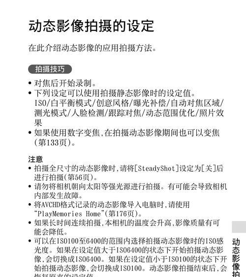 解决常见的Sony索尼电视机故障问题（简单易行的维修方法帮你解决电视问题）