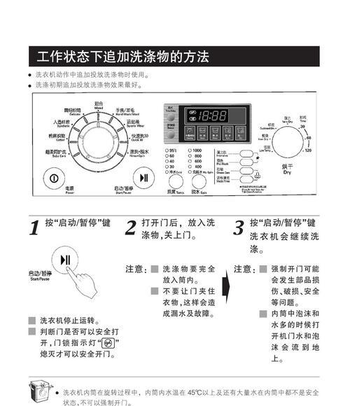 志高洗衣机E2故障处理方法大揭秘（志高洗衣机E2故障怎么办）