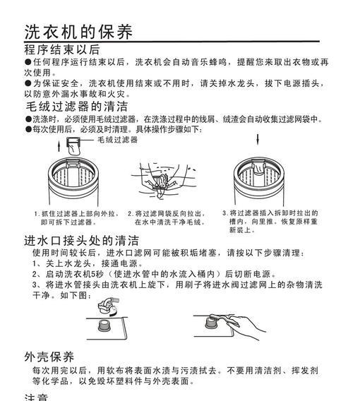 解决海信洗衣机数字乱码问题的方法（快速修复数字乱码）