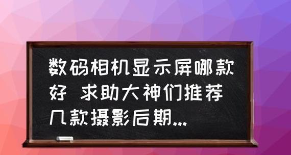 显示器不清晰的故障及解决方法（如何修复显示器模糊问题）