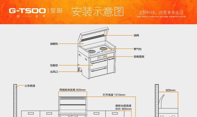 以木工做集成灶吊柜的全面指南（实用技巧、步骤详解）