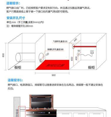 以木工做集成灶吊柜的全面指南（实用技巧、步骤详解）