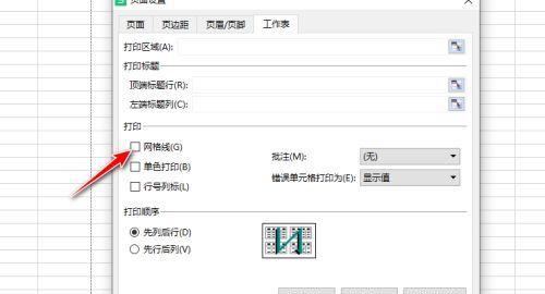 如何解决显示器上看不清网格线的问题（提高显示效果）