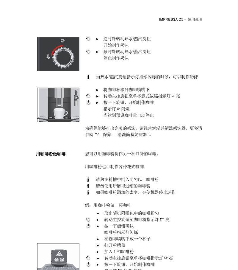 解决咖啡机不停闪烁的问题（咖啡机故障维修指南）