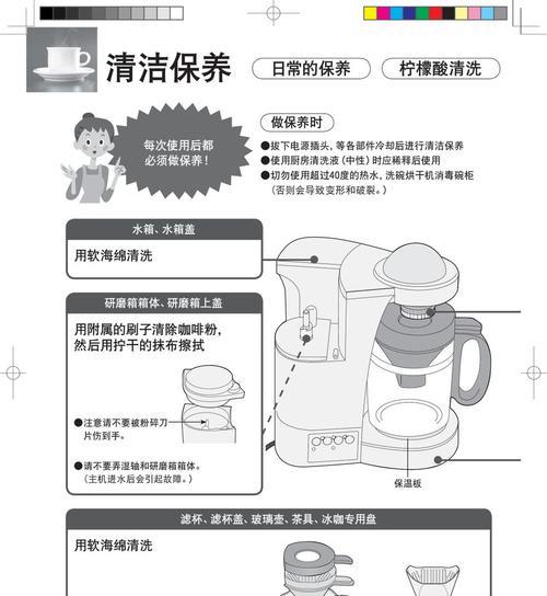 解决咖啡机不停闪烁的问题（咖啡机故障维修指南）