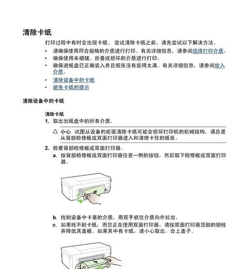 解决复印机漏墨粉问题的有效方法（快速解决复印机漏墨粉问题）