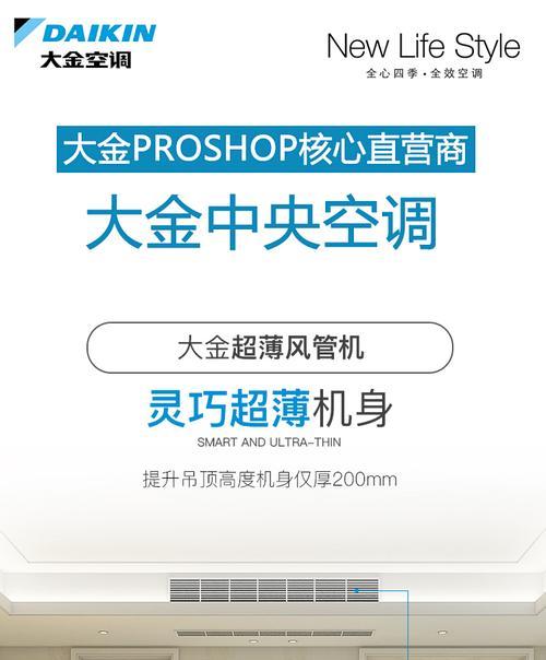 大金中央空调电机解决方案（大金中央空调电机——引领智慧空调时代的关键驱动力）