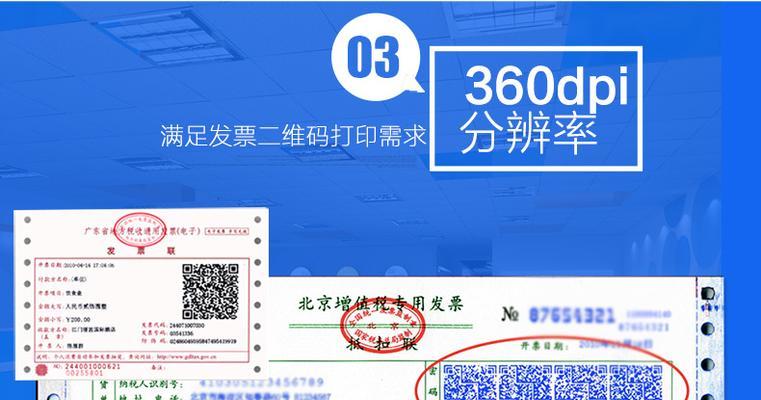 如何解决发票打印机持续打印问题（常见故障排除及解决办法）