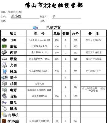 冰柜排管维修价格一览（了解冰柜排管维修所需费用及注意事项）