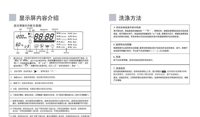 海尔滚筒洗衣机E8故障解决方法（探索海尔滚筒洗衣机E8故障原因及应对措施）