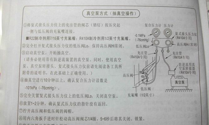 中央空调不制冷的故障排除与维修方法（解决中央空调不制冷问题的实用技巧）