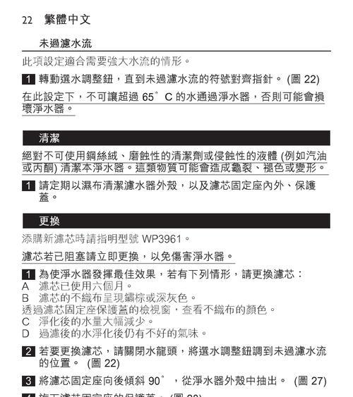 如何解决净水器硬度问题（针对净水器硬度问题的有效解决方法和注意事项）