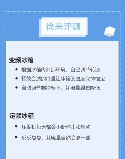 冰箱冰柜结冰的原因及相关知识（探究冰箱冰柜结冰的原因与解决方法）