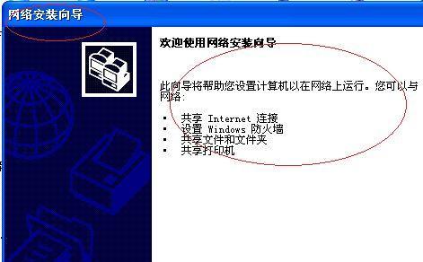 网络打印机的网关设置与修改方法（实现高效联网打印的关键步骤及技巧）